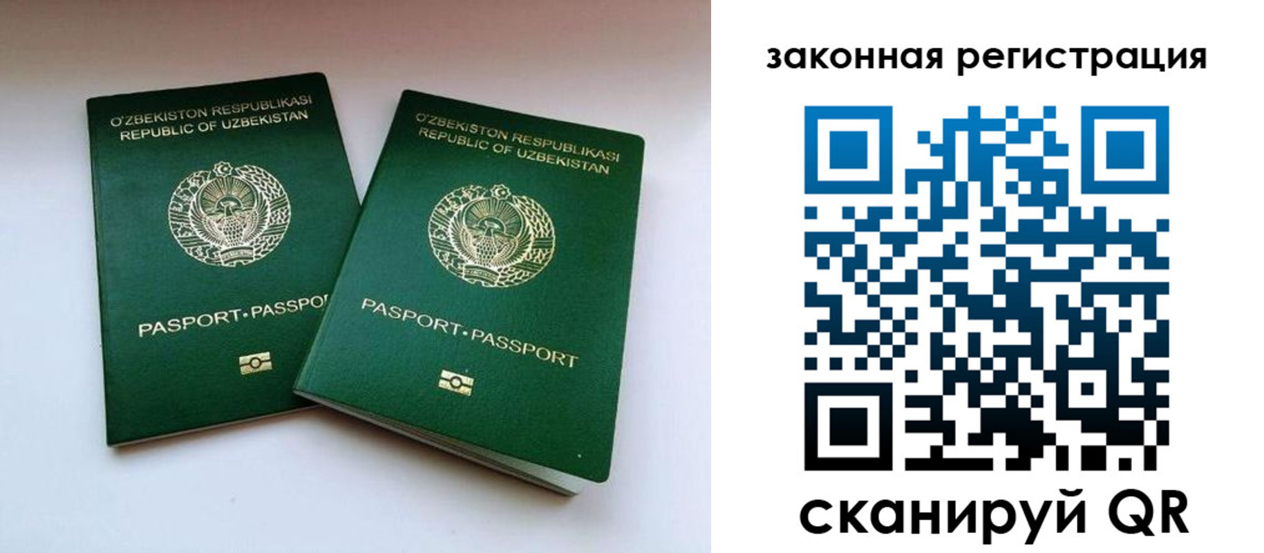 временная регистрация гарантия в Волжском