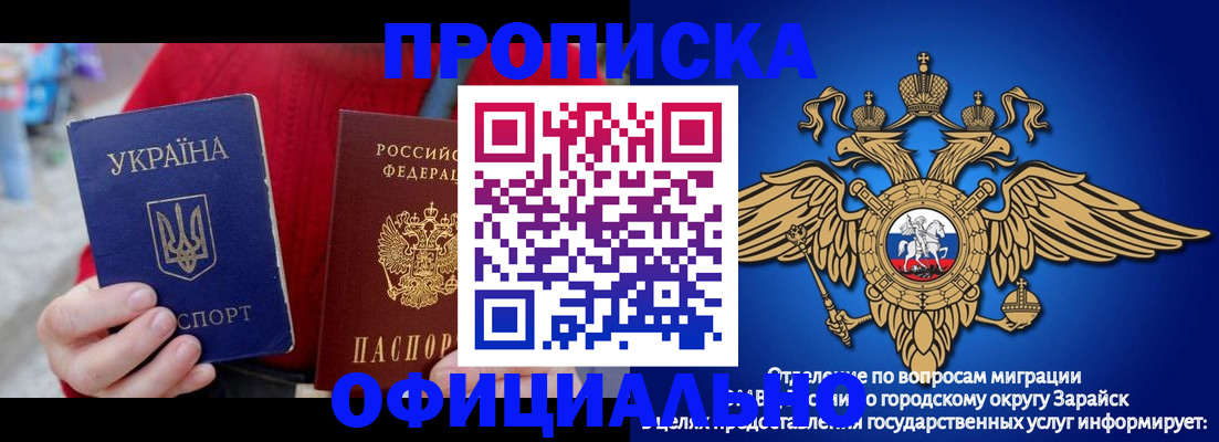 временная регистрация собственник в Волжском